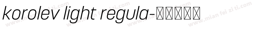 korolev light regula字体转换